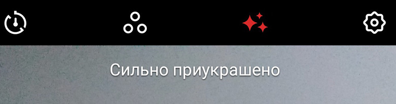 фильтр сильно приукрашено