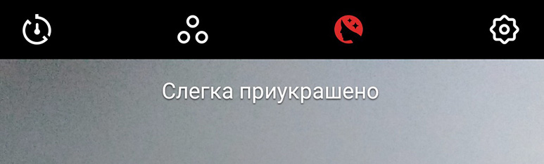 фильтр слегка приукрашено
