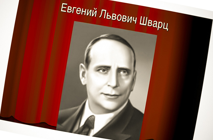 шварц