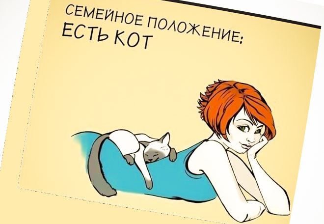 незамужняя женщина
