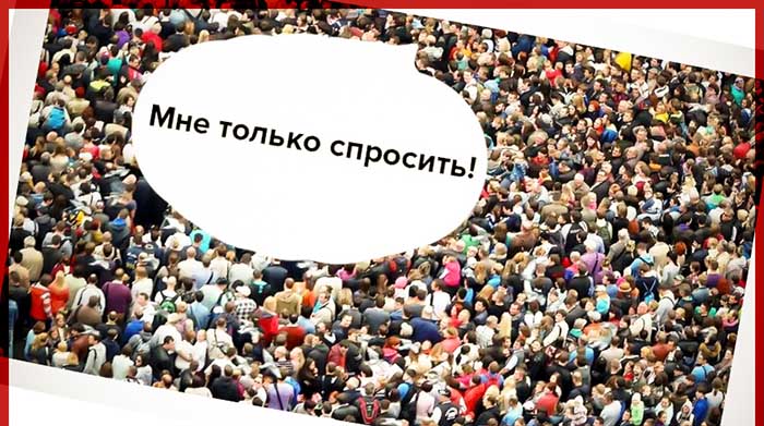 мне только спросить